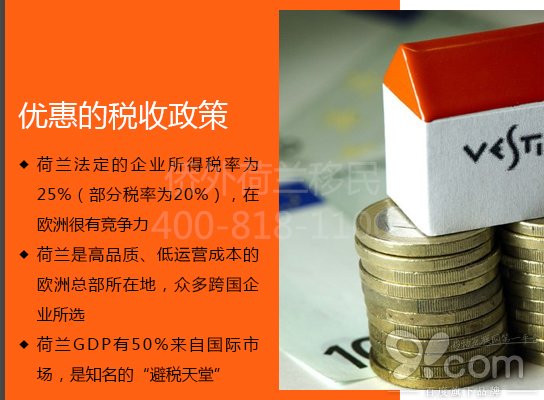 荷兰个人移民最新政策解读,荷兰移民方式最新政策