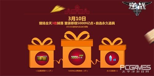 逆战专属定制礼物,逆战定制礼物扬帆起航