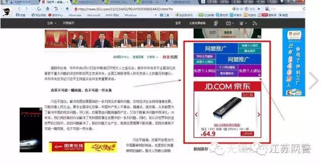 网警是怎么屏蔽视频的,网警为你支招防诈骗