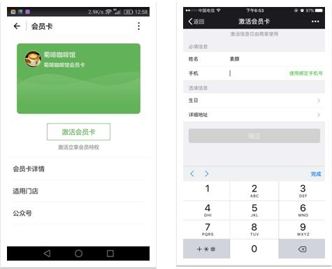 微信会员卡全新升级：“支付+会员”功能解析