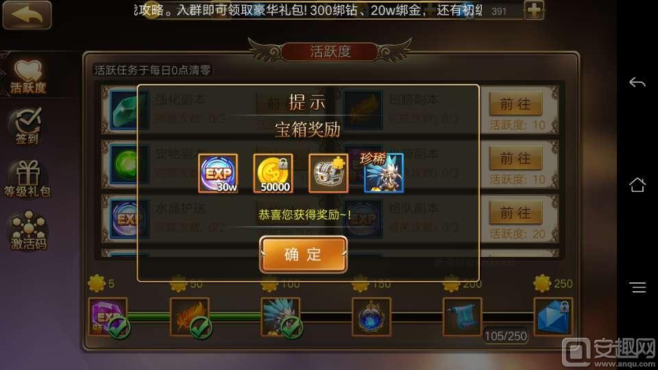 龙之大陆货币资源详解货币获取方法介绍