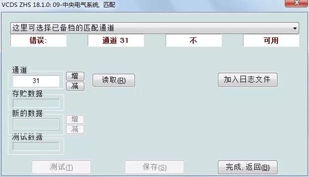 速腾obd刷隐藏功能大全,速腾隐藏功能可以刷出来吗