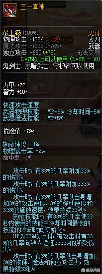 dnf韩服手游鬼剑士重做,dnf鬼剑士老史诗