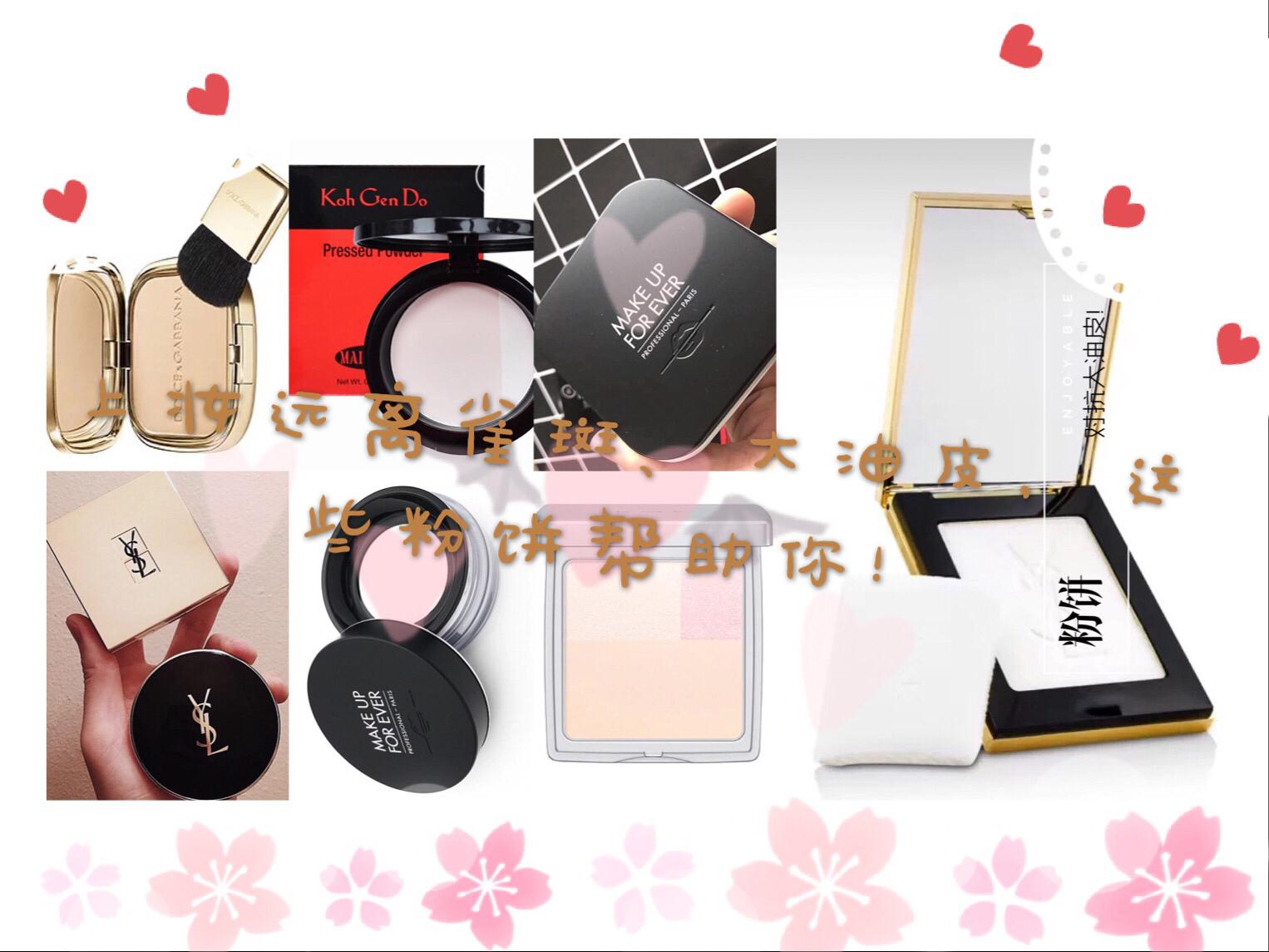 kiko粉饼油皮上妆,干皮雀斑适合什么粉饼