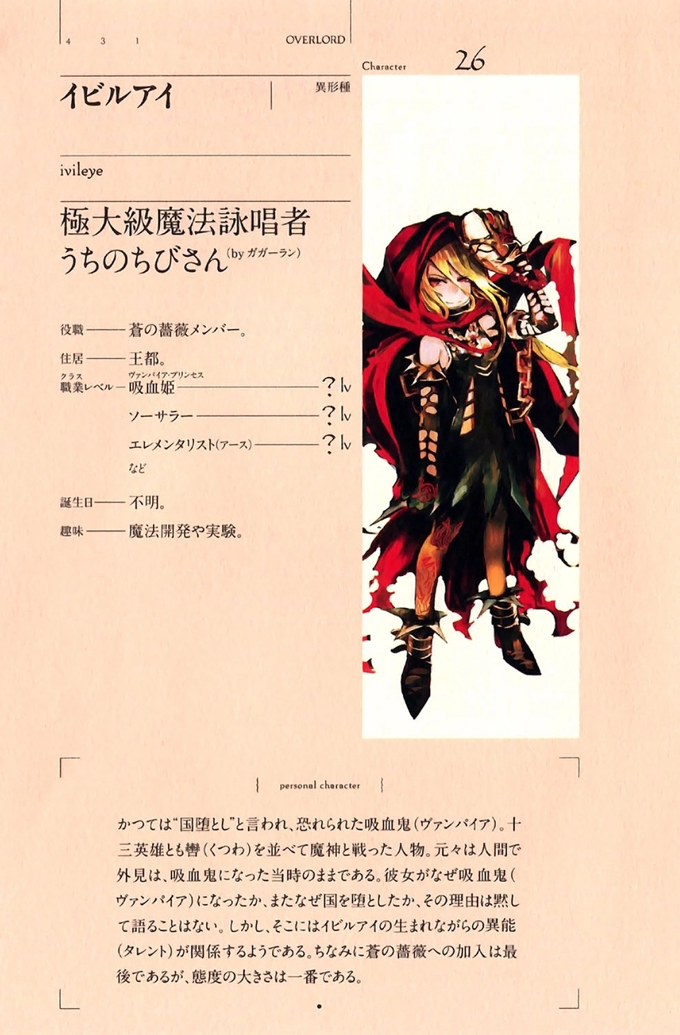 骨傲天第二季解说全集,骨傲天第一季讲解