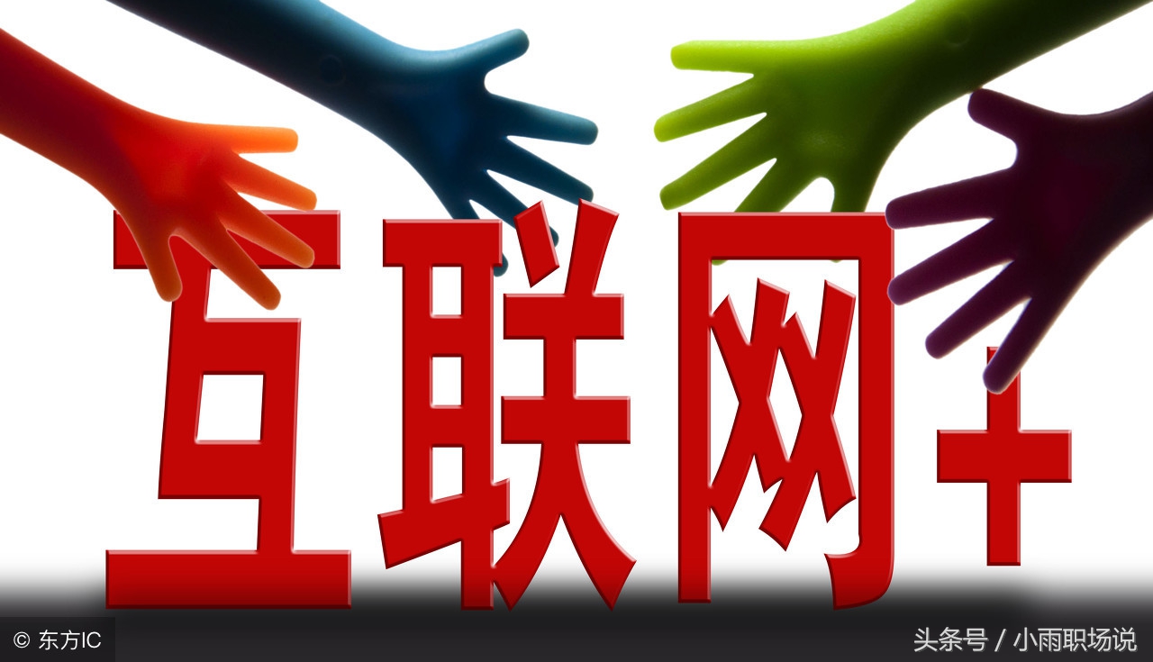 跨行跳槽之后如何调整心态,地产人员转行互联网