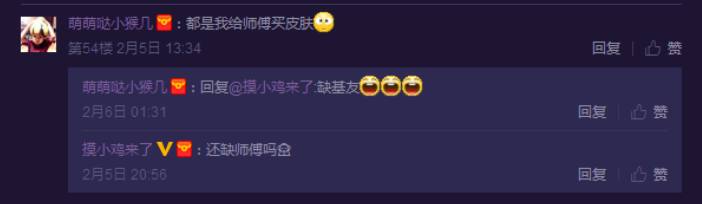 王者荣耀萌妹皮肤,王者荣耀萌妹子