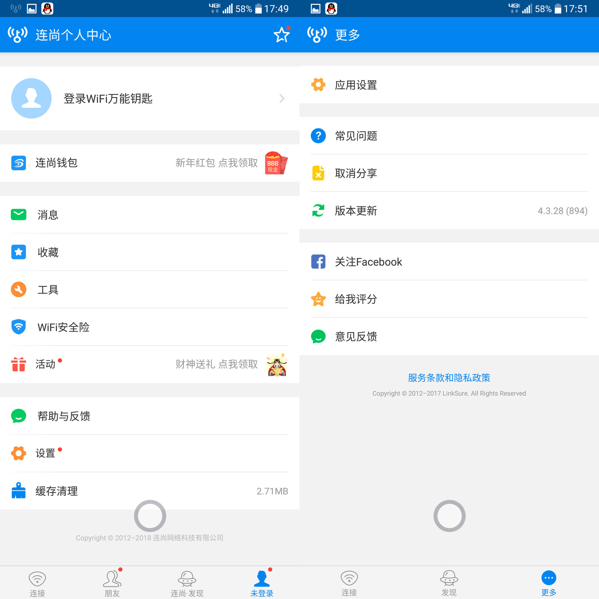 WIFI万能钥匙广告又多又烦？这版本让你瞬间清爽不占手机内存！