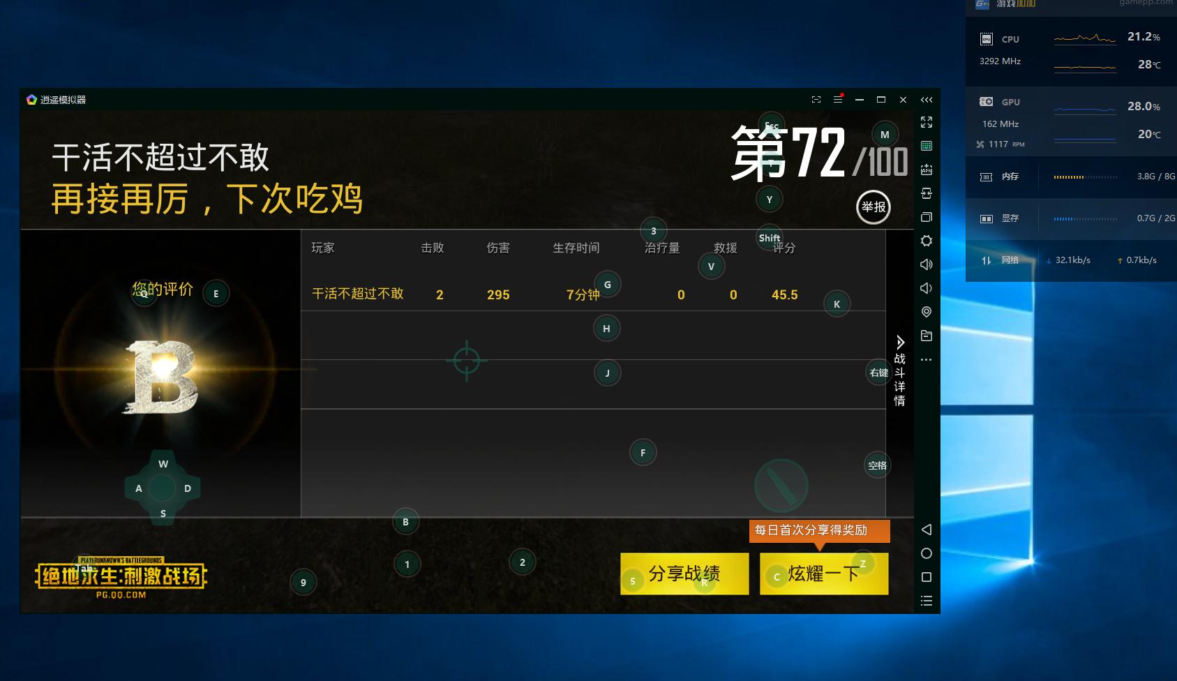 全面吃鸡模拟器试玩练习场,模拟器玩吃鸡测试