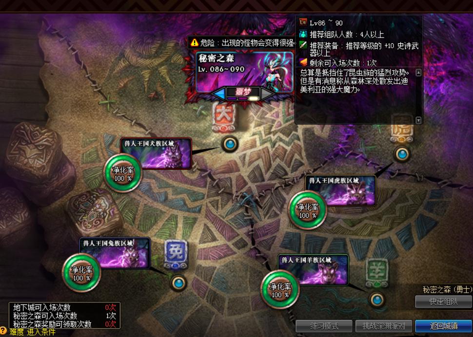 dnf起源玩不了,dnf起源新副本