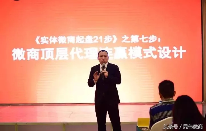 晁天王：微商品牌要象*楼青**女子一样纯情，象大家闺秀一样放荡