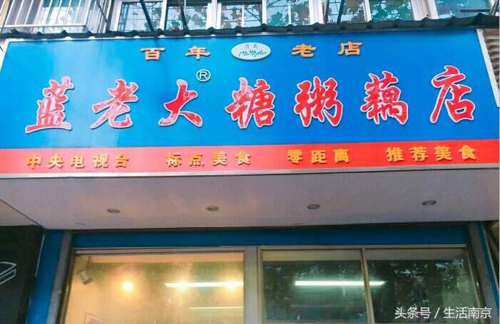 南京清真美食一条街怎么走,南京老字号美食清真