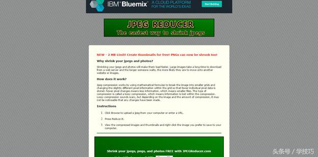 批量图片压缩网站,常用优化网站性能的方法