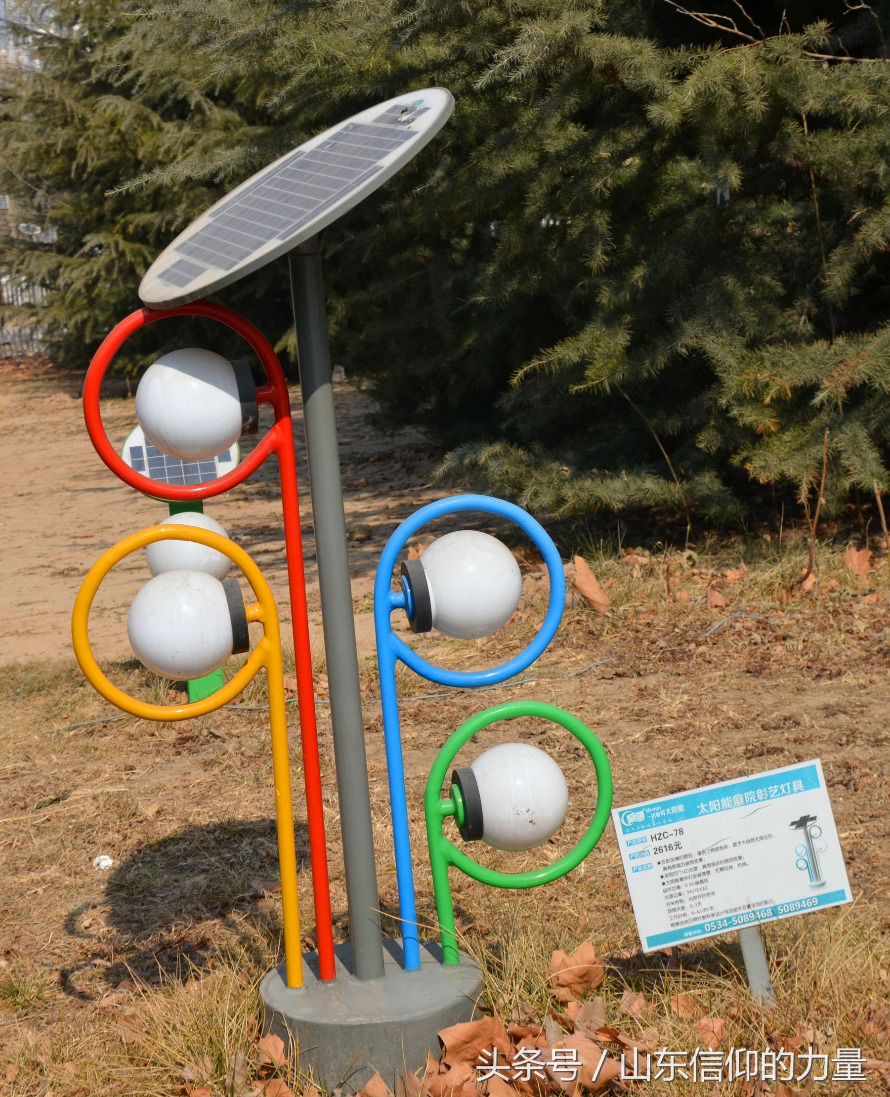 假期最后一天探访皇明集团总部所在的中国太阳谷