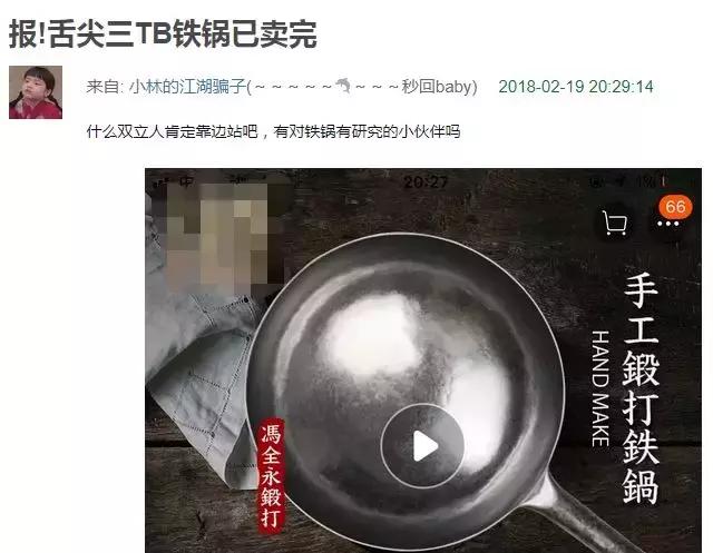 舌尖上的中国3章丘铁锅是哪家,舌尖3章丘铁锅片段