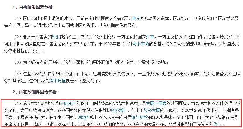 中国1998年金融风暴怎么回事,1998年金融危机股市