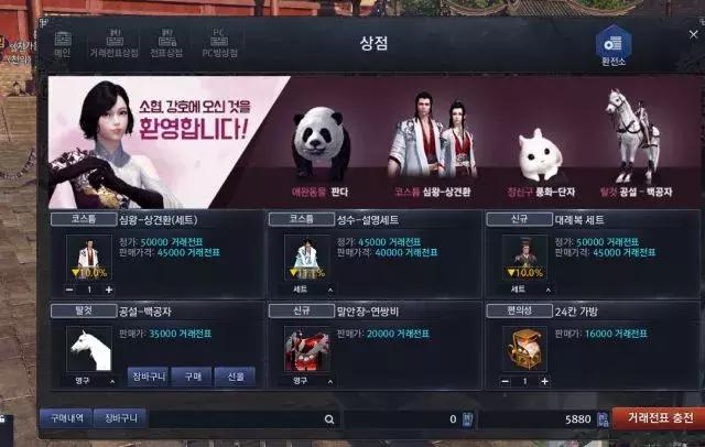 天涯明月刀端游新区冲榜,天涯明月刀史诗级大战上中下