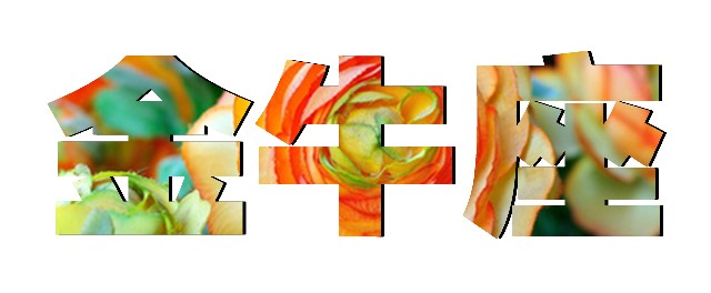 给春天来点色彩穿搭,给春天来点颜色瞧瞧