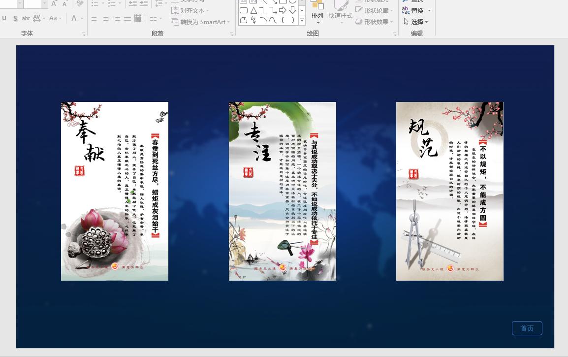 如何用触摸板做ppt,ppt如何设置触摸屏上下翻页