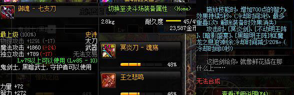 dnf各职业装备,dnf排名前五的职业