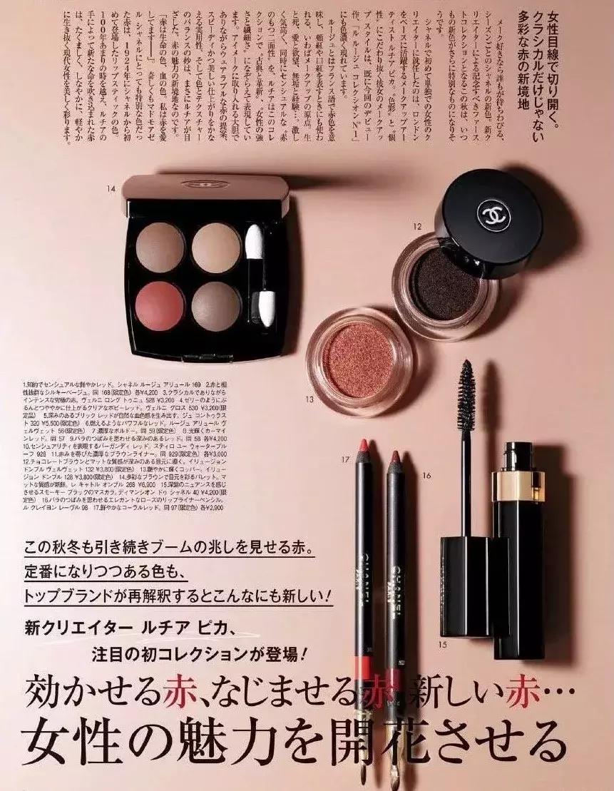 日本流行彩妆推荐女,日本火的彩妆