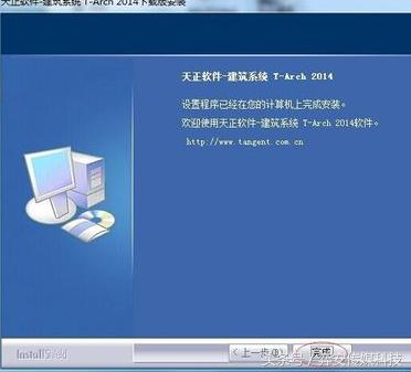 天正2014版怎么激活,天正2014安装不了怎么回事