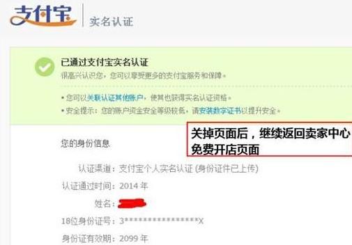 淘宝开网店的流程操作步骤,新手小白如何从零开始开网店