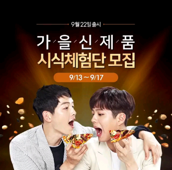 宋仲基公布恋情方式,宋仲基公布恋情后网友的画风