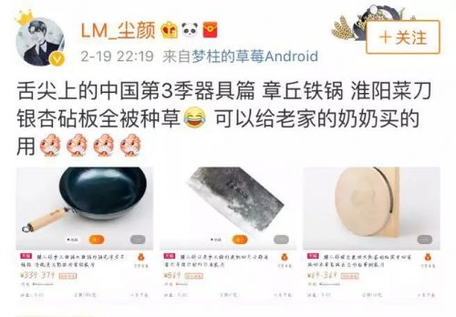 舌尖3正品铁锅,舌尖3深度解析