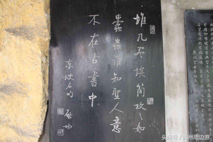 郏县苏东坡墓,苏东坡的墓为何在郏县