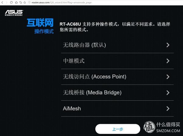 华硕路由ac68uaimesh功能,华硕ac86uaimesh组网