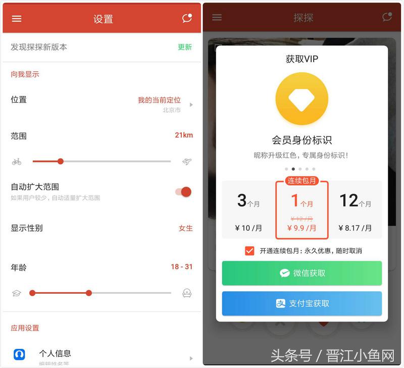 陌陌为何花6亿收购探探,探探被陌陌收购
