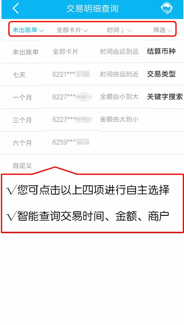 信用卡还款了查看账单还显示金额,信用卡还款后查询待入账