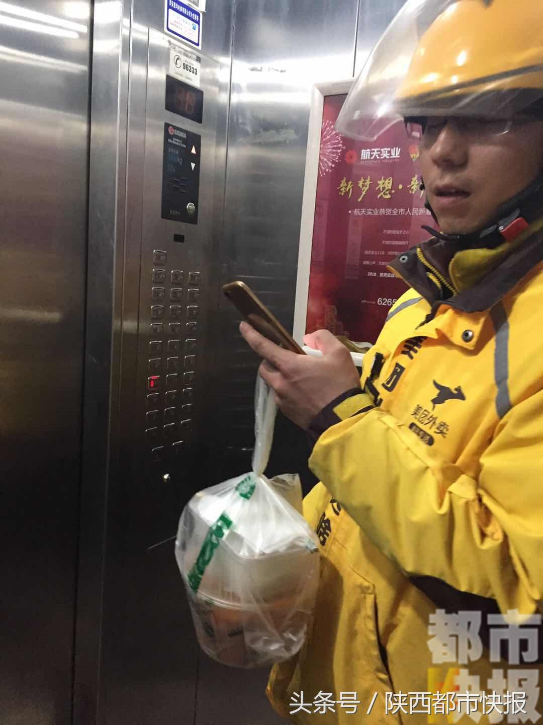 西安外卖“单王”春节七天挣了···