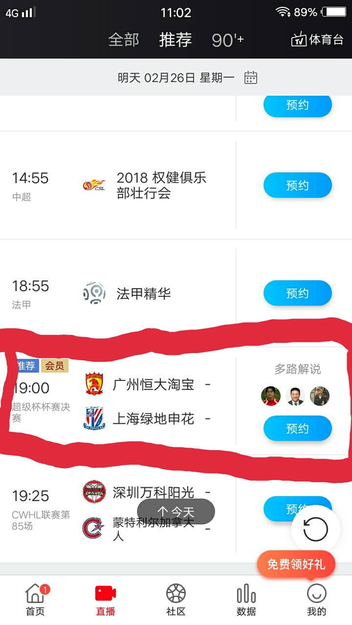 pptv在线直播中超,pptv中超联赛