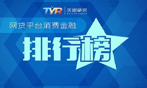 网贷第一名,网贷前十平台