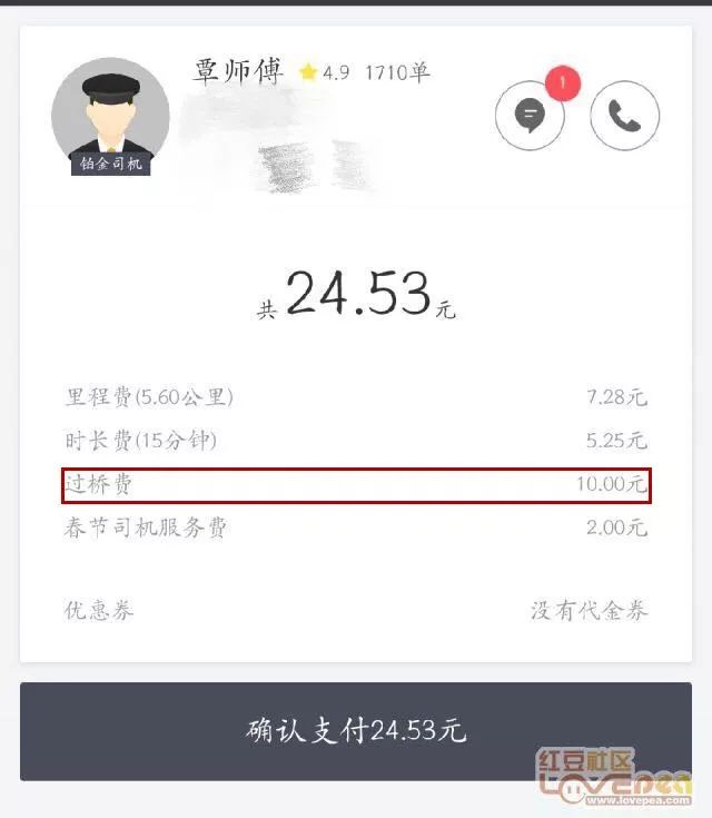 打滴滴司机叫付来回过桥费,打滴滴半路接人费用怎么算