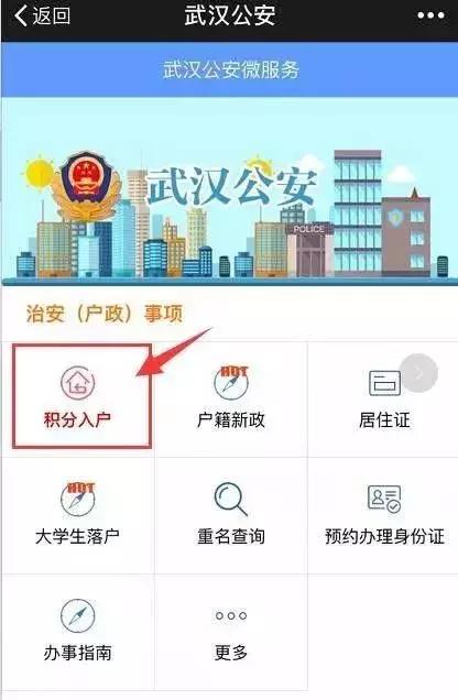 武汉户口需要什么条件,在武汉当地户口和外地户口的区别