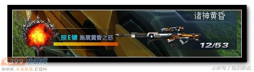 生死狙击诸神黄昏和湮灭,诸神黄昏生死狙击伤害