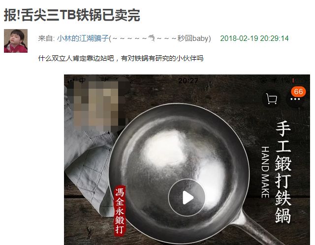 舌尖3种草一口锅,舌尖3铁锅测评
