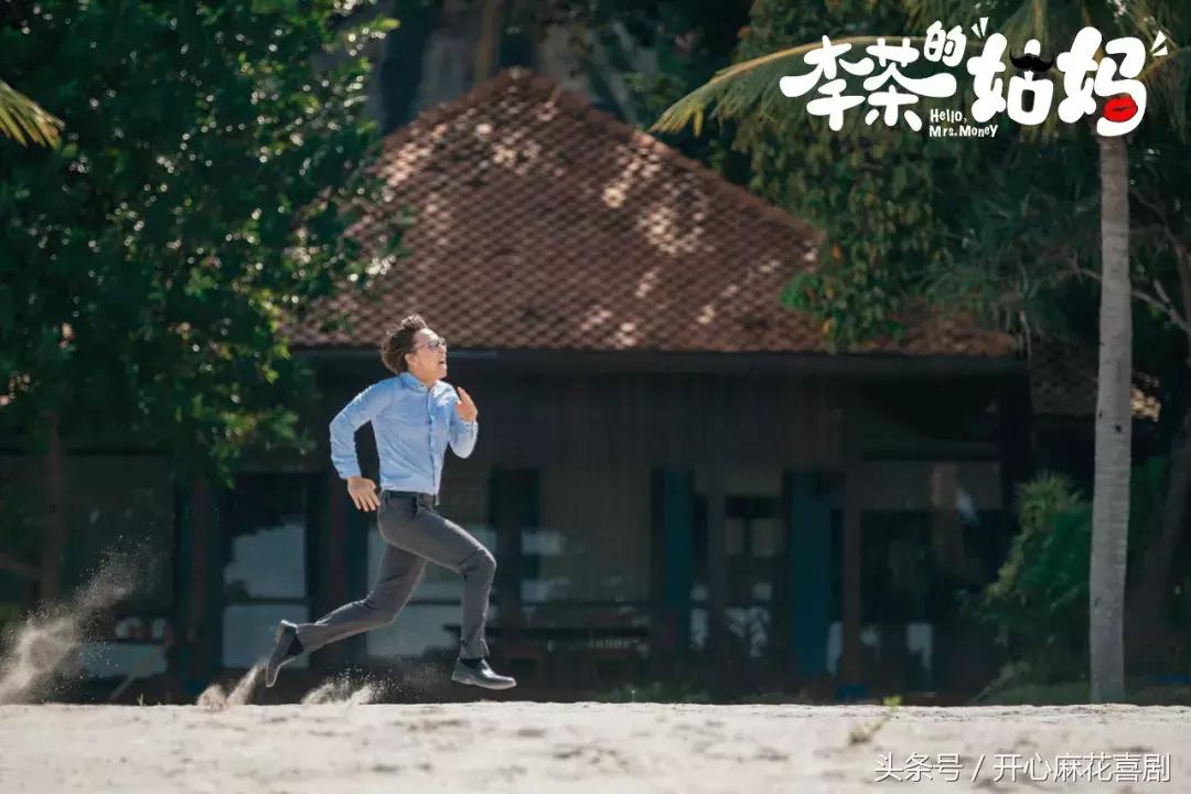 开心麻花第四部电影《李茶的姑妈》定档国庆!