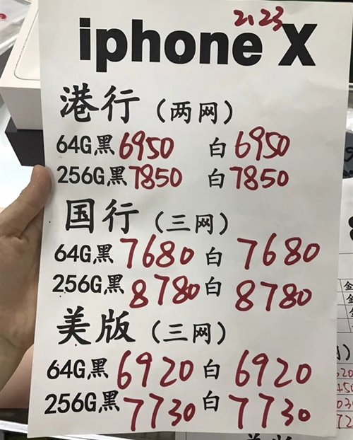 iphonex99新的值多少钱,iphonex99新多少钱