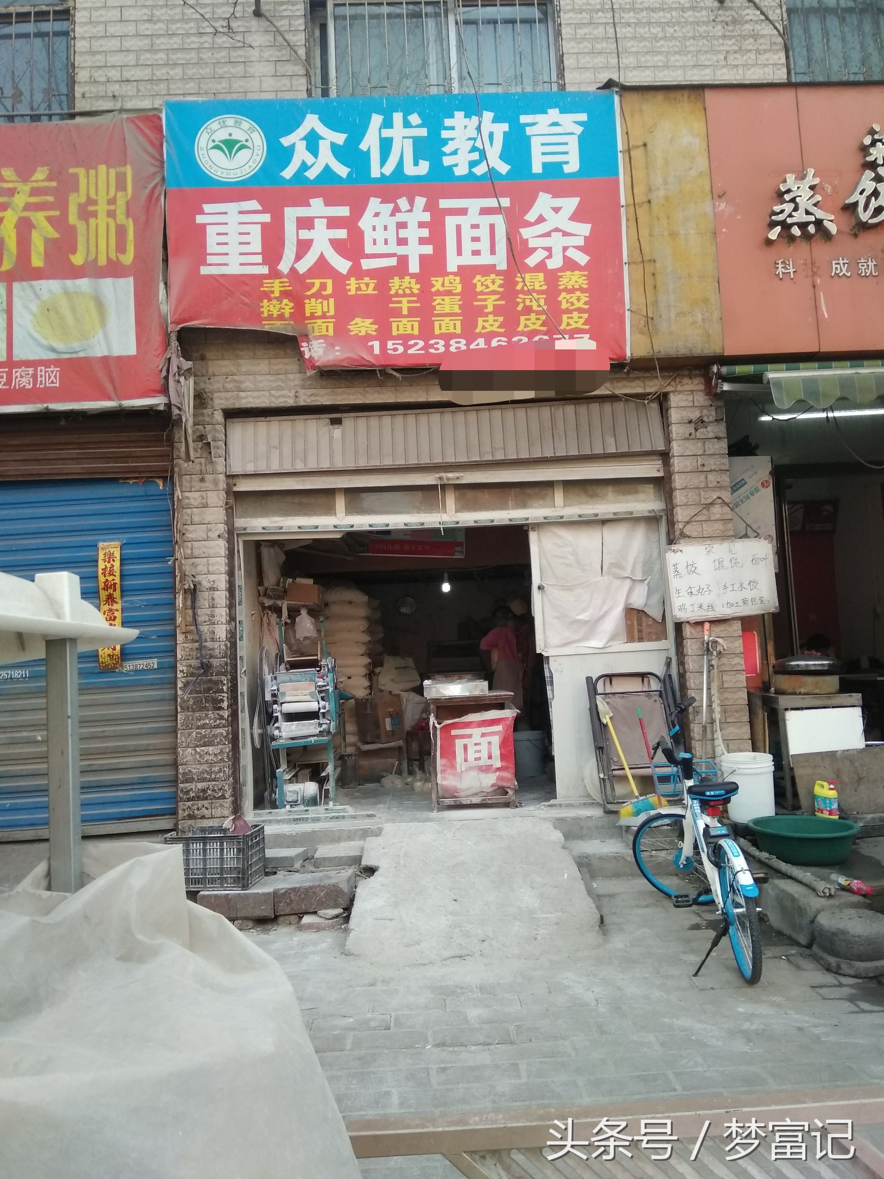 面条不限量如何赚钱,面条赚钱方法有哪些呢