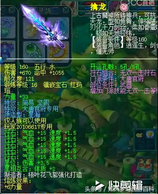 梦幻西游顶级服战龙宫展示,梦幻西游大唐官服所有武器