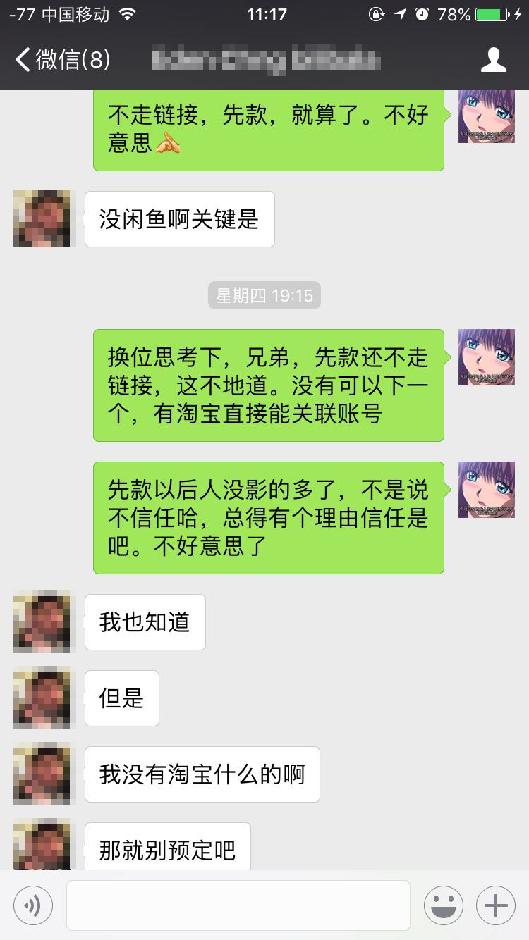 为了这双李宁重燃他被骗了好几千崛起不假乱象是真啊!