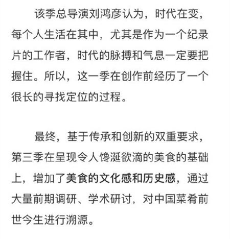 舌尖3开播后三大争议,舌尖3铁锅测评
