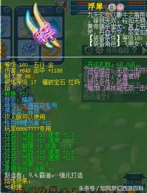 梦幻西游顶级服战龙宫展示,梦幻西游大唐官服所有武器