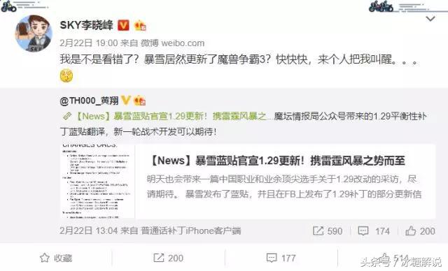 专访：Sky谈1.29，HvU变难，希望看到更多新补丁问世！