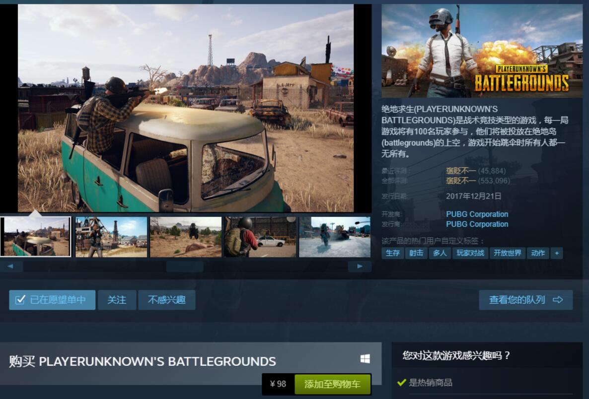 大吉大利吃鸡福利优惠,大吉大利绝地求生