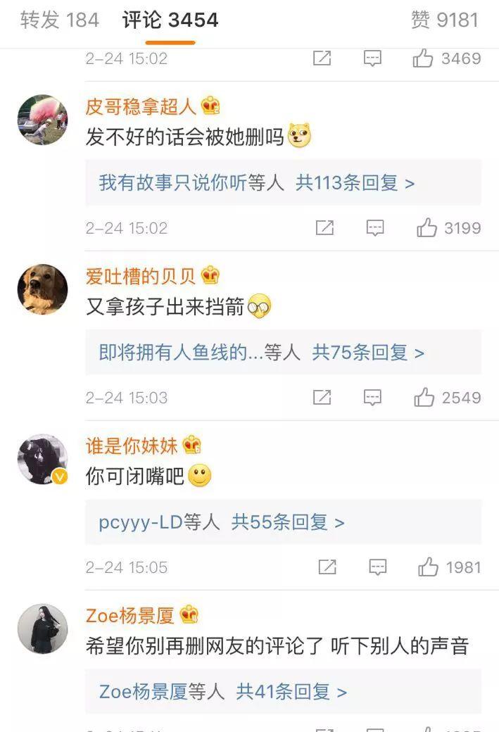 范玮琪人设崩塌了没,范玮琪有多讨人厌